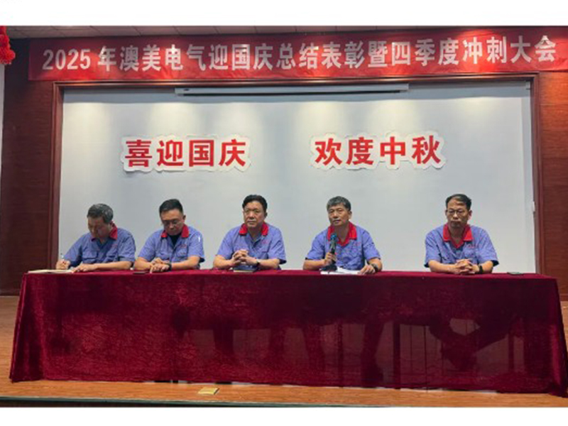 喜迎双节，砥砺奋进——前三季度工作总结与未来展望